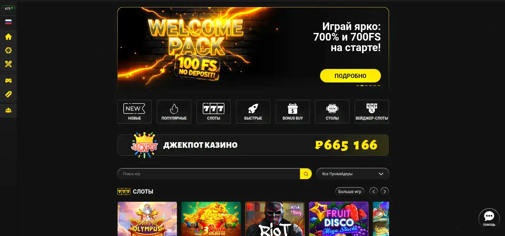 Турниры и победители казино Лаки Бир